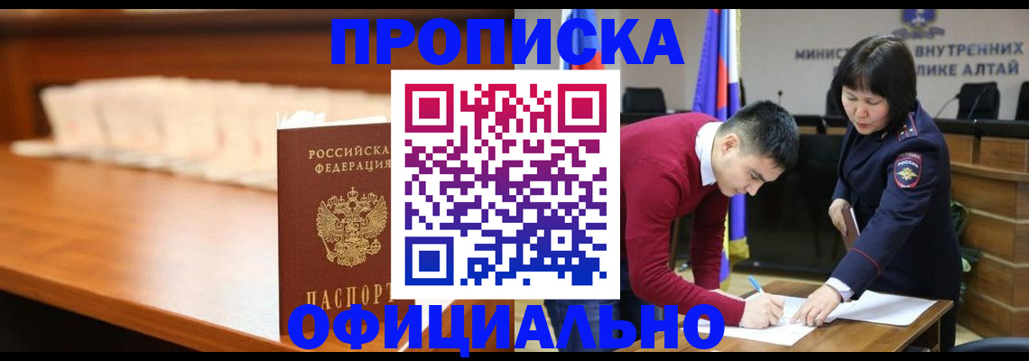 временная регистрация в квартире в России