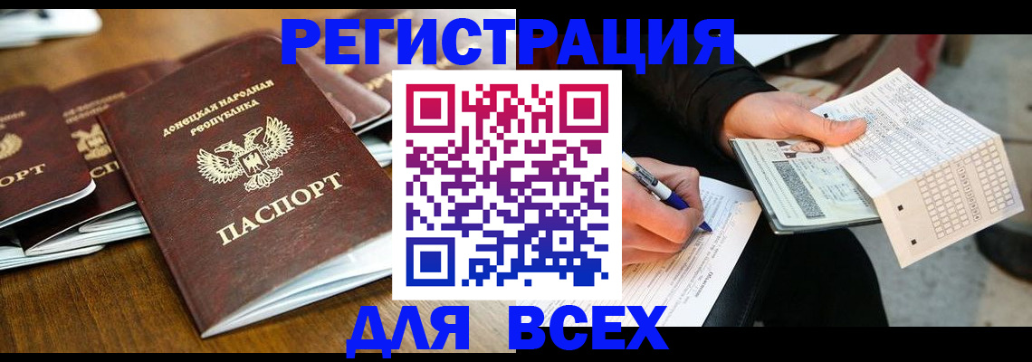 временная регистрация купить в России